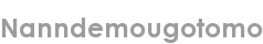 nanndemougotomo