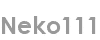 neko111