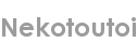 nekotoutoi