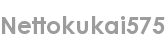nettokukai575
