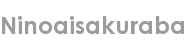 ninoaisakuraba