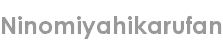 ninomiyahikarufan