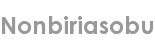 nonbiriasobu
