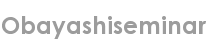 obayashiseminar