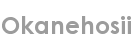 okanehosii