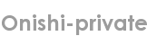 onishi-private