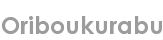 oriboukurabu