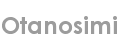 otanosimi