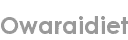 owaraidiet