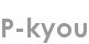 p-kyou