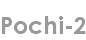 pochi-2