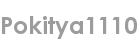 pokitya1110