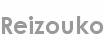 reizouko