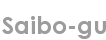 saibo-gu