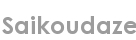 saikoudaze