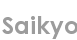 saikyo