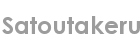 satoutakeru