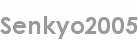 senkyo2005