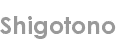 shigotono