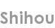 shihou