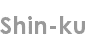 shin-ku