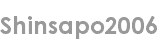 shinsapo2006