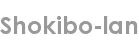 shokibo-lan