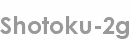 shotoku-2g