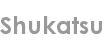 shukatsu