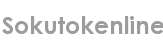 sokutokenline