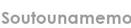 soutounamemo