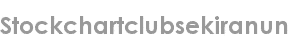 stockchartclubsekiranun