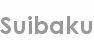suibaku