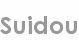 suidou
