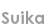suika