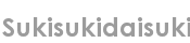 sukisukidaisuki