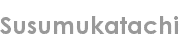 susumukatachi