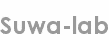 suwa-lab