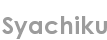 syachiku