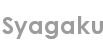 syagaku