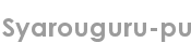 syarouguru-pu