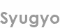 syugyo