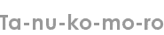 ta-nu-ko-mo-ro