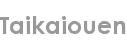 taikaiouen