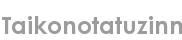 taikonotatuzinn