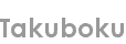 takuboku