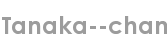 tanaka--chan