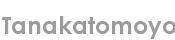 tanakatomoyo