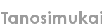 tanosimukai