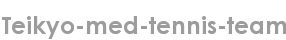 teikyo-med-tennis-team